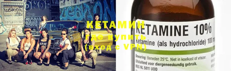 MEGA сайт  Дрезна  сайты даркнета Telegram  купить закладку  КЕТАМИН ketamine 